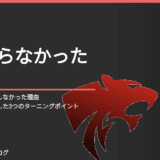 うつ病休職から復職しなかった理由｜元教員が退職を決断した3つのターニングポイント