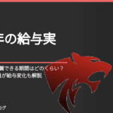 教員がうつ病で休職できる期間はどのくらい？3年休職した元教員が給与変化も解説