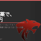 うつ病通院5年で月いくら払ってる?元教員が自立支援医療で薬代まで安くなった話