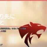 教員を辞めた私が「生活防衛資金」を先に作った理由|投資より貯蓄を優先した判断