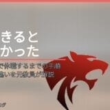 教員がうつ病で休職するまでの手順｜病気休暇との違いを元教員が解説