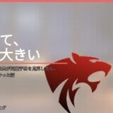 うつ病で退職した元教員が児童手当を見直したら、思っていたより大きかった話