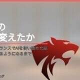 元教員がフリーランスでAIを使い始めた話｜道具として使えるようになるまで