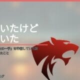 うつ病で休職中に「次の一手」を準備していた話｜元教員の3年間でやったこと