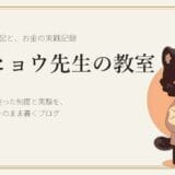 教員の退職金の金額はいくら？勤続年数別の計算方法は？