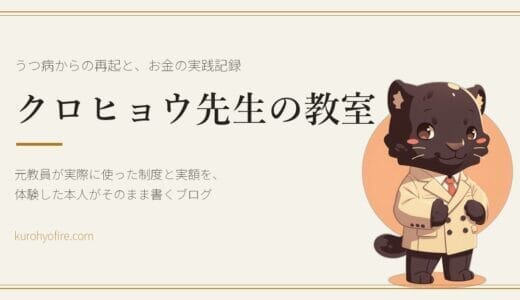 下のソーシャルリンクからフォロー
