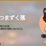 うつ病で障害年金を申請する方法｜元教員が初診日証明と診断書で実際につまずいた話