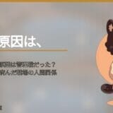 教員のうつ病、原因は管理職だった？15年勤めた私が病んだ職場の人間関係