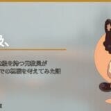 精神障害者手帳2級を持つ元教員が、障害者雇用枠での転職を考えてみた話