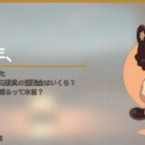 うつ病で退職した元教員の退職金の計算方法は？休職期間が長いと減るって本当？