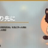 教員を辞めた私が「生活防衛資金」を先に作った理由｜投資より貯蓄を優先した判断