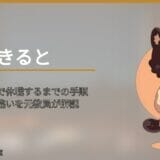 教員がうつ病で休職するまでの手順｜病気休暇との違いを元教員が解説