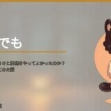 休職中のふるさと納税は上限いくら？傷病手当金は非課税で激減する落とし穴【元教員の実体験】