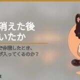 教員がうつ病で休職したとき、給料の次に何が入ってくるのか？