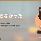 私が復職せず退職を選んだ本当の理由｜3年休職した元教員の本音