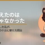 うつ病で退職した私が、車を軽自動車の中古に替えた理由