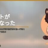 うつ病で退職した元教員が楽天経済圏を選んだ理由｜ポイントを投資に回す仕組み