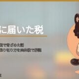 教員退職後に住民税で青ざめた話｜翌年の高額請求と乗り切り方を実体験で解説