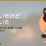 うつ病で休職中に「次の一手」を準備していた話｜元教員の3年間でやったこと