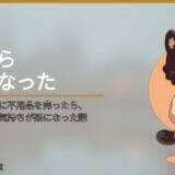 うつ病で休職中に不用品を売ったら、思っていたより気持ちが楽になった話