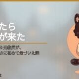 うつ病で退職した元教員が、社会保険料の重さに初めて気づいた話