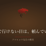 うつ病で役所の手続きが自分でできなくなって、私は人に代わってもらうことにしました