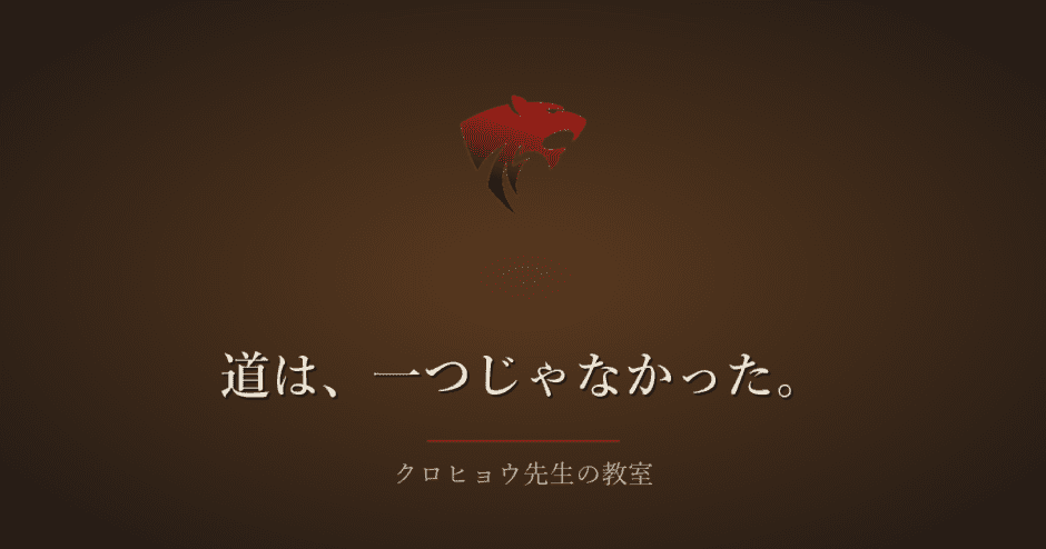 追い詰められていた頃、道は一つしかないと思い込んでいました