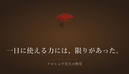 一日に使える力には限りがあると気づいてから、暮らしが続くようになりました