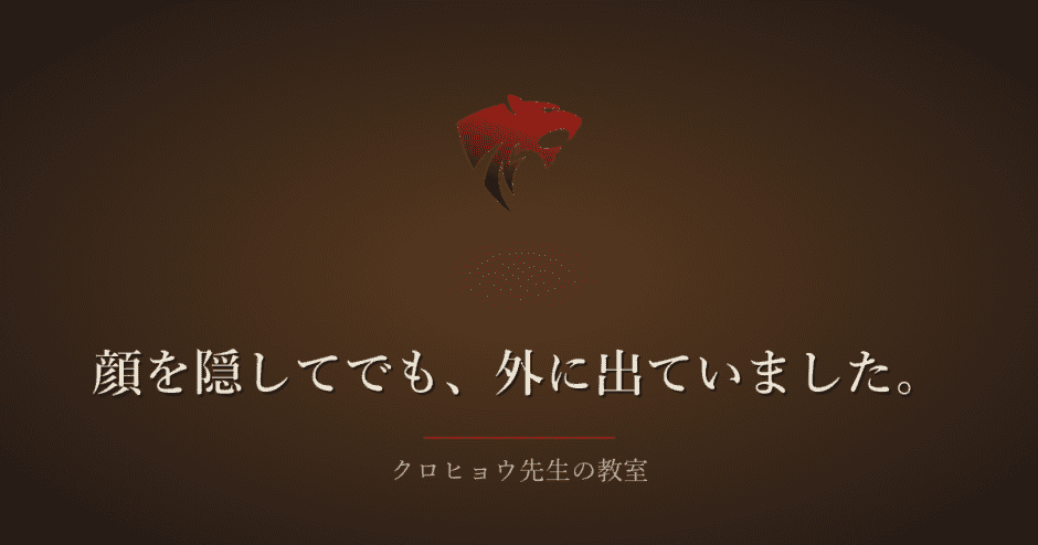 人に会うのがこわくて、私はマスクと帽子で顔を隠して外に出ていました