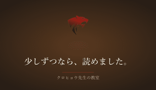 うつ病で文字が頭に入らなくなって、私は一度に全部を読むのをやめました