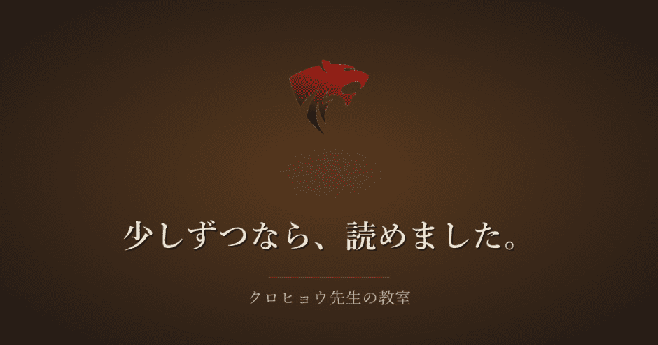 うつ病で文字が頭に入らなくなって、私は一度に全部を読むのをやめました