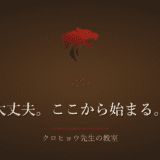 「自分の人生は終わった」と思っていた自分へ