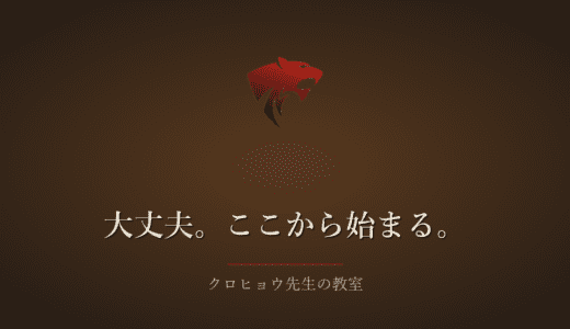 「自分の人生は終わった」と思っていた自分へ