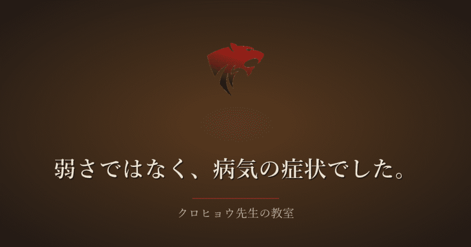 うつ病で動けなかったのは、弱さではなく病気の症状でした