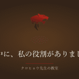 うつ病で教員の仕事を離れて、家事と育児が私の大事な仕事になりました