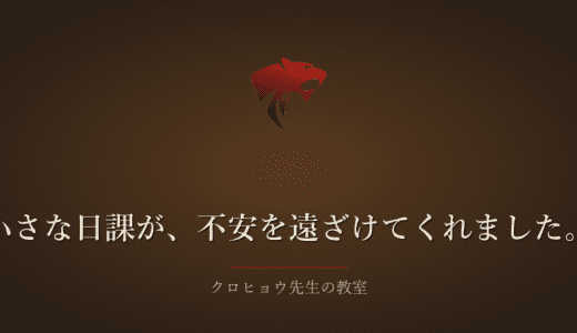 うつ病で休職していた頃、小さな日課が不安を遠ざけてくれました