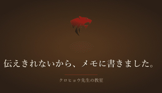うつ病の診察は10分ほどで、私は伝えたいことをメモに書いて持っていきました