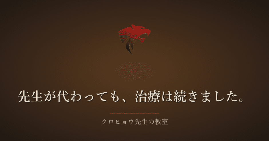 うつ病の主治医が代わると聞いて不安でしたが、治療は途切れませんでした