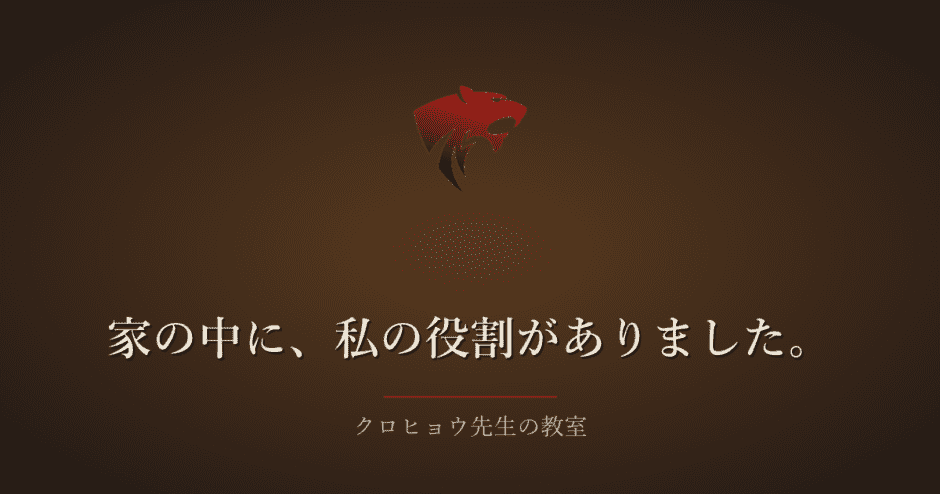 うつ病で教員の仕事を離れて、家事と育児が私の大事な仕事になりました