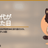 うつ病で退職した元教員が格安SIMに乗り換えたら、通信費が月5,000円下がった話