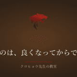 うつ病が重かった頃、大きな決断は全て、先延ばしにしてもらいました