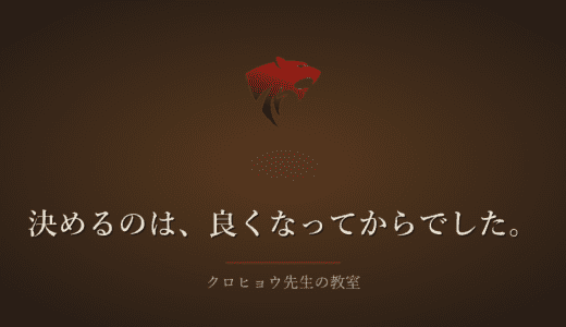うつ病が重かった頃、大きな決断は全て、先延ばしにしてもらいました