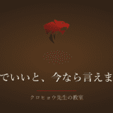 うつ病と診断され休職を勧められたのに、私は休むと言えませんでした
