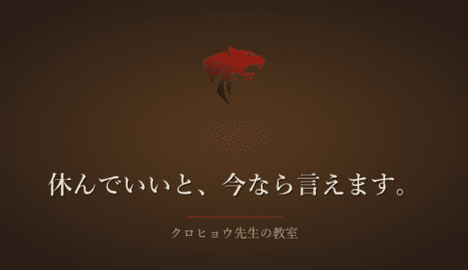 うつ病と診断され休職を勧められたのに、私は休むと言えませんでした
