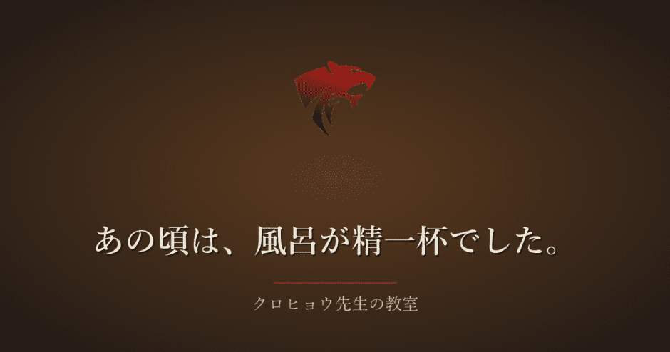うつ病で体が動かず、風呂に入るだけで一日が終わっていました