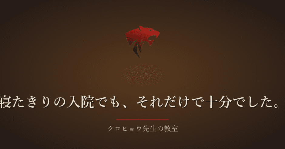 入院したら、むしろ気持ちの糸が切れて、寝たきりになりました