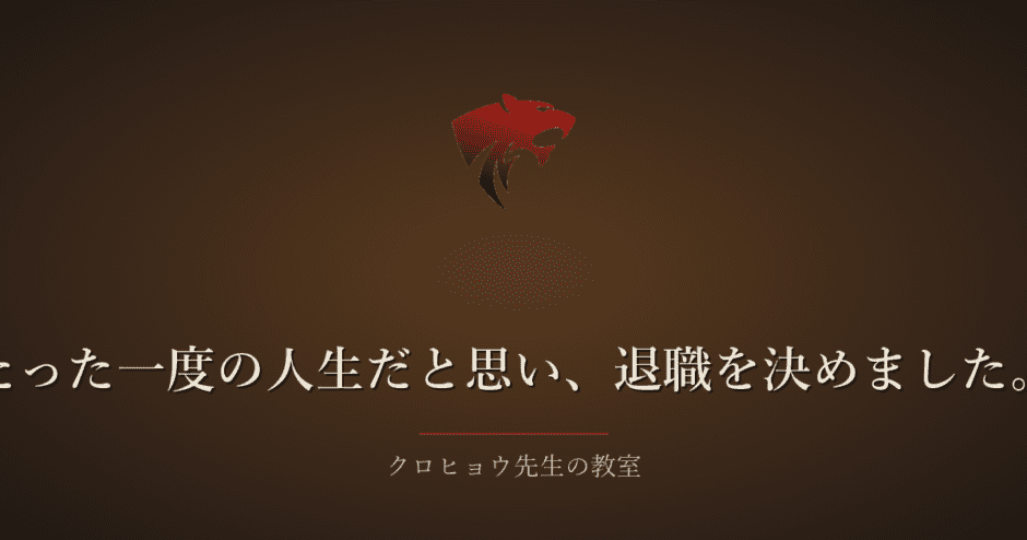 この仕事を60歳まで続けるのかと、いつも悩んでいました