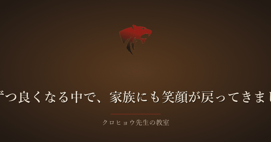 少しずつ良くなる中で、家族にも笑顔が戻ってきました