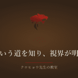 「人生詰むじゃん…」と思っていた休職中、個人事業主という道を知りました