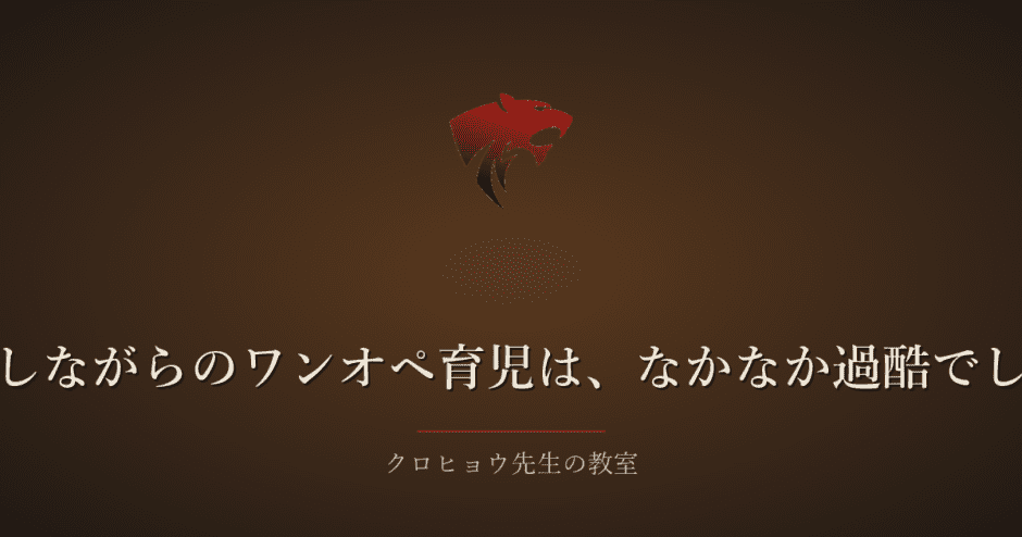 妻が仕事に復帰してから、子ども2人のワンオペ育児が始まりました